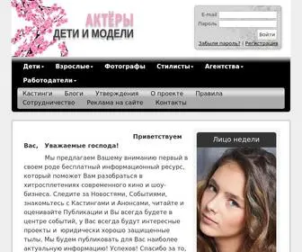 Kids-Models.ru(Портфолио) Screenshot