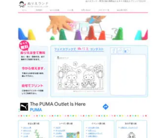 Kids-Nurie.com(ぬりえ) Screenshot