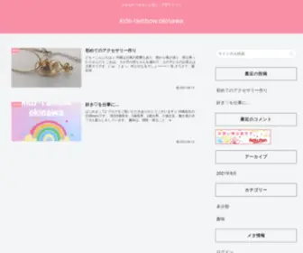 Kids-Rainbow.com(\ Kids) Screenshot