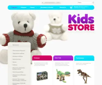 Kids-S.com("Kids Store" интернет) Screenshot