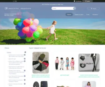 Kids-Smile.com.ua("Интернет) Screenshot