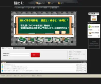 Kids2.club(囲碁SNS) Screenshot