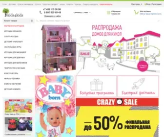 Kids4Kids.ru(Интернет) Screenshot
