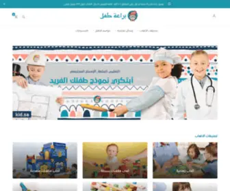 Kid.sa(براعة) Screenshot