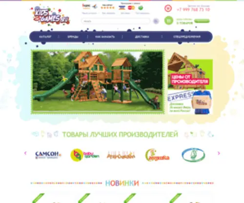 Kidsandgames.ru(Kidsandgames) Screenshot