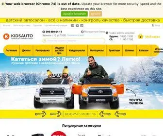 Kidsauto.com.ua(Головна) Screenshot