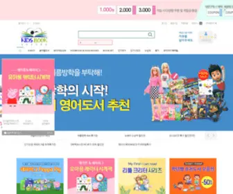 Kidsbooksejong.com(외국아동전문서적) Screenshot