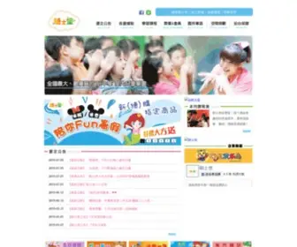 Kidsburgh.com.tw(騎士堡) Screenshot