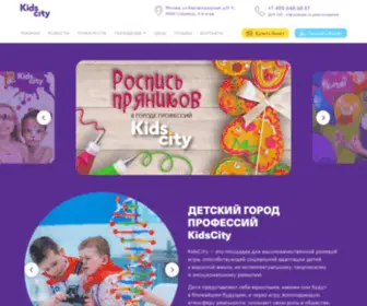 Kidscityofficial.ru(Kids City) Screenshot