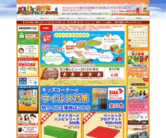 Kidscornerasobiba.com(キッズコーナー製作・販売専門店) Screenshot