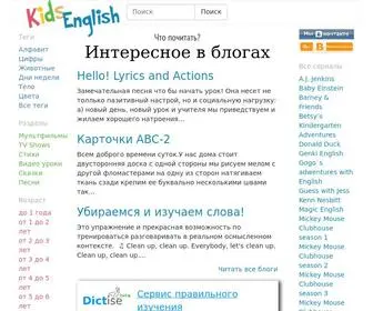 Kidsenglish.ru(Английский для детей) Screenshot