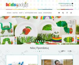 Kidsgadget.gr(Έξυπναgadgets) Screenshot