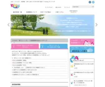 Kidshug.jp(ADHD、アスペルガー、発達障害　子育て支援サイトKidshug) Screenshot