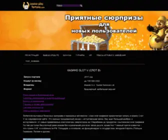 Kidskidki.ru(Slot В) Screenshot