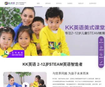 Kidskiss.com.cn(KK 英语) Screenshot