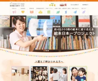 Kidslife-Nursery.com(HITOWAキッズライフ) Screenshot