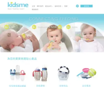 Kidsme.com.hk(Kidsme) Screenshot