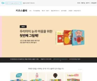 Kidsschole.com(키즈스콜레) Screenshot