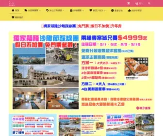 Kidsshare.com.tw(團購住宿券) Screenshot