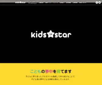 Kidsstar.co.jp(アプリ) Screenshot