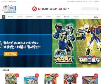 Kidstarmall.com(초이락샵] 장난감) Screenshot