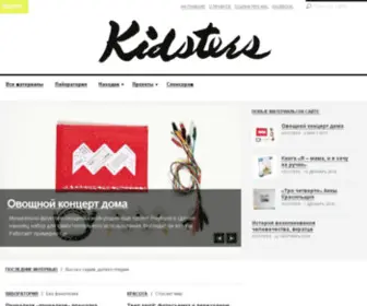 Kidsters.ru(Kidsters) Screenshot