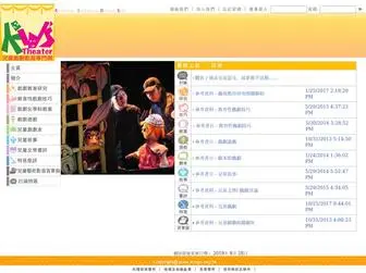 Kidstheater.org(Kids Theatre) Screenshot