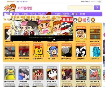 Kidszzanggame.com(키즈짱게임) Screenshot