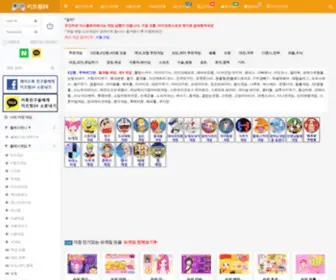 Kidszzanggame.net(키즈짱24) Screenshot
