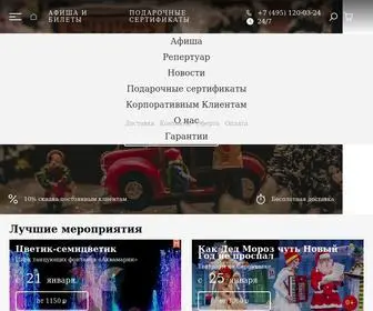 Kidtix.ru(билеты) Screenshot
