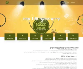 Kidum-Organi.co.il(קידום אורגני 100% קידום העסק שלך) Screenshot