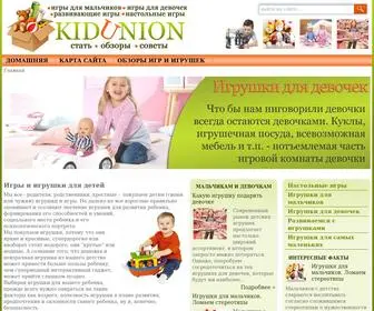 Kidunion.ru(Игры и игрушки для детей) Screenshot