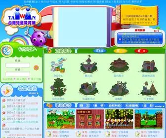 Kidz.com.tw(台灣兒童教育網) Screenshot