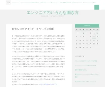 Kidzwire.com(ITエンジニアはオフィスに行かず、クライアント) Screenshot