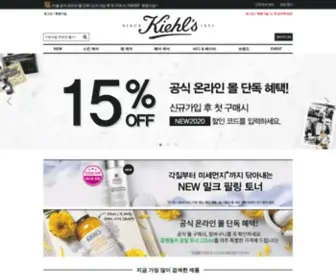 Kiehls.co.kr(공식 온라인 몰) Screenshot