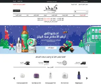 Kiehls.sa(كيلز) Screenshot