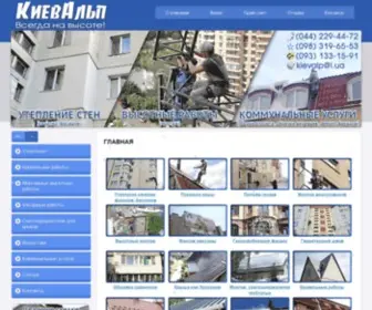 Kiev-ALP.com.ua(Kiev ALP) Screenshot