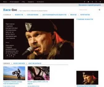 Kiev-Live.com(Главные достопримечательности Киева для туристов) Screenshot