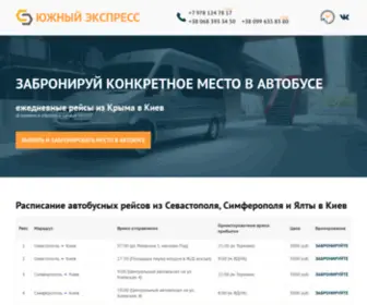 Kiev-Sevastopol-Simferopol.com(Автобус) Screenshot