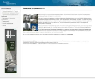 KievBuilding.com.ua(недвижимость) Screenshot