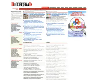 Kievgrad.info(Недвижимость) Screenshot