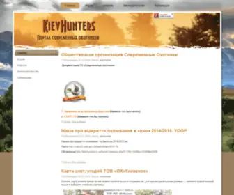 Kievhunters.in.ua(Портал) Screenshot