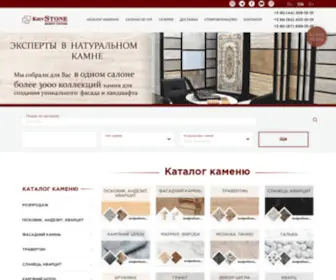 Kievstone.com.ua(Купити) Screenshot