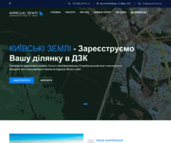 KievZem.com.ua(Реєстрація земельних ділянок в ДЗК) Screenshot