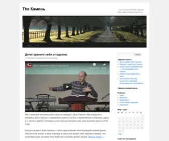 Kifaplus.com(The Камень) Screenshot