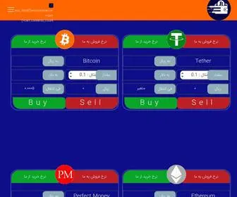 Kifepull.com(فروش ارز آنلاین) Screenshot