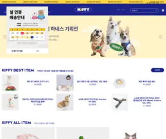 Kiffy.co.kr(키피 kiffy) Screenshot