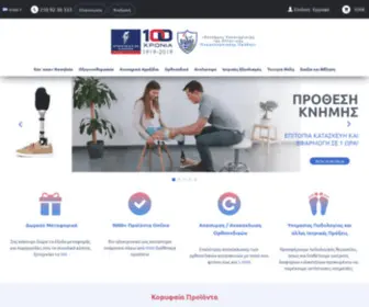 Kifidis-Orthopedics.gr(ΚΥΦΙΔΗΣ ΟΡΘΟΠΕΔΙΚΑ) Screenshot