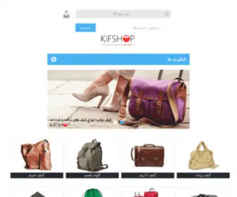 Kifshop.com(Add more credibility to your site) Screenshot