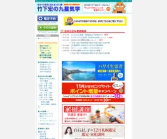 Kigaku.co.jp(竹下宏) Screenshot